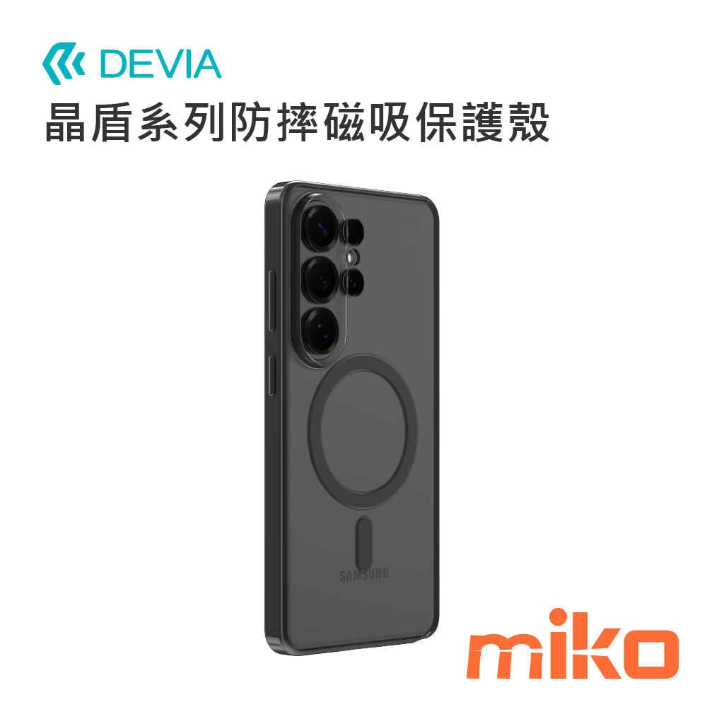 DEVIA S26 Ultra 晶盾系列防摔磁吸保護殼 黑